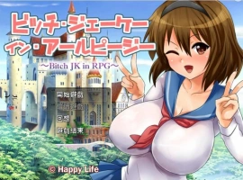 【RPG汉化全CV】碧池女子RPG世界冒险记~BitchinRPG【PC】汉化版+全CG存档【543M】-IS
