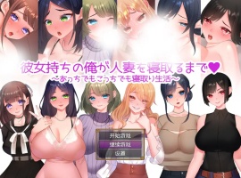 【汉化/RPG/NTR】有女朋友的男人后宫坏运 【安卓 / 630M】-IS