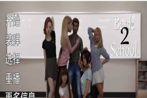 [欧美SLG/汉化/动态]福斯特一家：回到2学校V0.1 汉化版[PC+安卓][520M/百度]』-IS