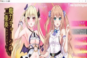 [互动ADV/中文/动态]魔力充电的二重奏 官方中文步兵版+自带全回想解锁[新作/CV][830M/百度]』-IS