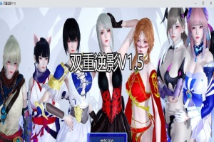 【国产RPG/双端/官中】双重逆影v1.5 [百度/微云]-IS
