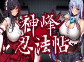 【欧派RPG中文全动态全CV】神峰忍法帖官方中文步兵版+全回想【新作1.4G】-IS