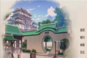 [武侠SLG/中文/全动态]剑侠风尘恋曲+DLC V1.11 STEAM官方中文步兵版[更新][3.3G/百度]』-IS