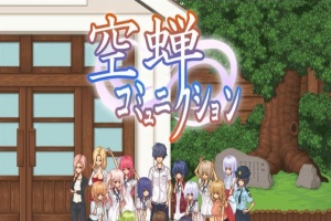 [像素SLG/汉化/全动态]校园生活：空蝉コミュニクション V1.300云汉化+存[1.4G/百度]』-IS