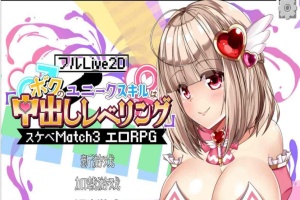 [互动SLG/中文/全动态]异世界エロ冒险RPG：内部发射升级！官方中文版[新作/CV][4.3G/百度]』-IS