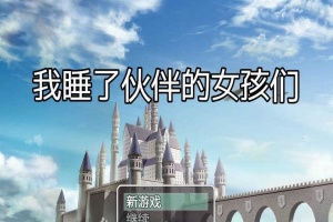 【日系RPG/双端/全网首发】我把朋友的女友睡了 [百度/微云]-IS