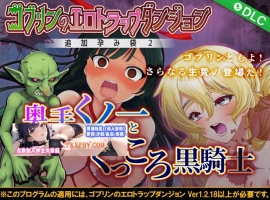 【经营SLG/中文/全动态】哥布林的情色陷阱地下城-全DLC超值版V1.210官方中文版【3G/新作】-IS