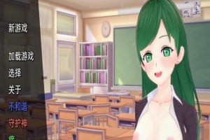 [欧美SLG/汉化]我的学校是后宫V0.9 汉化版[PC+安卓][370M/百度]』-IS