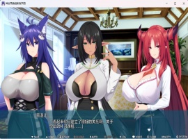 【拔作ADV汉化全CV】[竹子社]异世界蒙姆斯森学园AI汉化版+全CG存档【新汉化2G】-IS