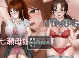 【RPG/汉化/动态】被胁迫的母女故事汉化版【安卓/883MB】-IS