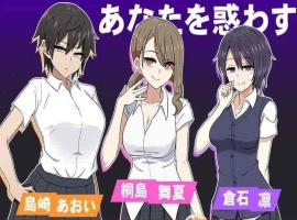 [热门互动SLG/汉化]忍受诱惑的告白游戏 云汉化正式版[新作/全CV][800M/百度]』-IS