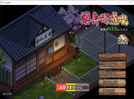 【像素SLG/官中/全动态】护身术道场-秘密的课程 V1.9.10 官方中文版【PC+安卓/2.5G】-IS