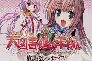 【adv/破解版】大图书馆的牧羊人【安卓/254m】-IS