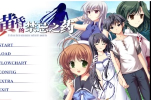 【adv/破解版】黄昏的禁忌之药【安卓/554m】-IS