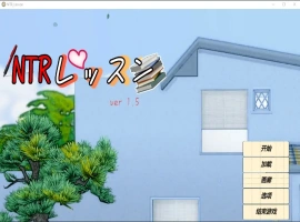 [SLG/汉化/NTR别人] NTR课程 NTRレッスン NTR Lesson V1.9 官方中文版电脑 [1.2G]-IS