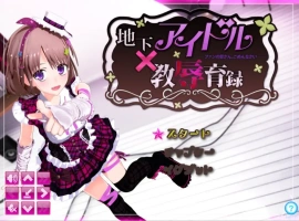 [ADV/汉化] RE：地下偶像X教辱育录 官方中文版付前作电脑 [4G]-IS