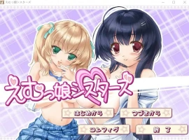 [ADV/汉化] EM姐妹女孩 えむっ娘シスターズAI汉化版电脑 [3.1G]-IS