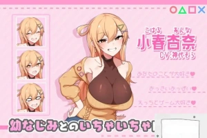 [亚洲SLG机翻CV] 小时候熟悉的日子～和安娜一起生活的14天～[电脑1.41G]-IS