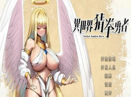 [SLG官中动态步兵]异世界猜拳勇者 Build.12357365-1005[电脑2.68G]-IS