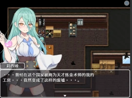 [RPG] [BD][官中]你被驱逐了/あなたは追放されました （pc+安卓）1.26G』-IS