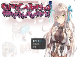 [RPG/汉化] 以公会会长为目标的少女今天也在进行任务1.0 PC+安卓汉化版 [1.1G]-IS