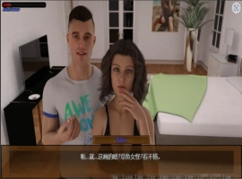 [欧美SLG/汉化] 豪宅事务 Mansion Affairs 0.3 汉化版电脑 [400M]-IS