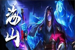 【PC/2D/SLG/中文/正向】海山:震霄分光剑 V230830 STEAM官方中文版【3.1G】-IS