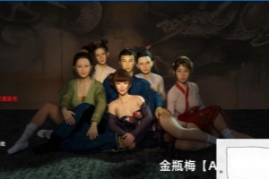 【国风SLG/汉化】金瓶梅 JinPingMei V1.0 双端汉化版【3.4G】-IS