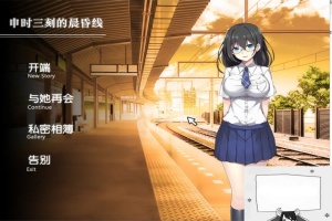 【PC/SLG/汉化/全动态】申时三刻的晨昏线 完整汉化版【新汉化/全CV】【400M】-IS