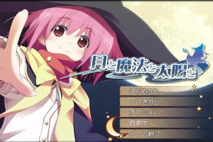 [ADV/汉化] 月亮与魔法与太阳 月と魔法と太陽と AI汉化版电脑 [1.8G]-IS