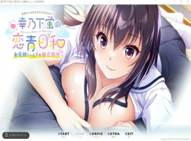 [ADV/中文] 幸乃下萤的恋青日和~与义姐的秘密同居 AI汉化版电脑 [1.2G]-IS