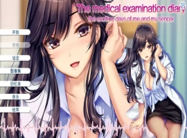 [ADV/汉化] 我和她的诊察日志 Ver1.0H 官方中文版电脑 [1.1G]-IS