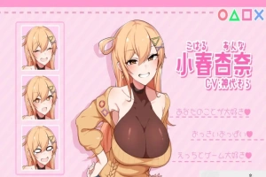 [SLG/AI汉化]和巨乳青梅竹马同居的14天[电脑1.4G]-IS