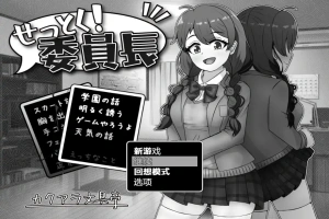 [RPG/汉化] 班长 V1.03 PC+安卓版 [500M]-IS
