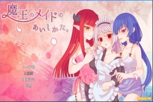 【2D/RPG】魔王的侍女爱希卡塔 云翻汉化版电脑【1.2G】-IS