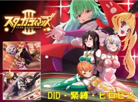 【精品RPG/官中/动态】地球防卫队星际守护者第1-3話 合集 V2.0 DL官中【电脑/2G】-IS