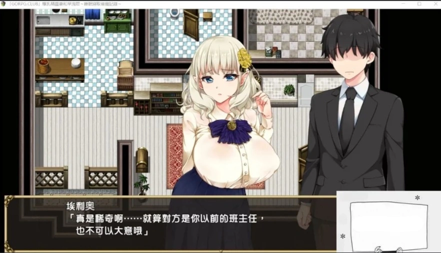 【SD/日式RPG/动态】爆乳精灵妻和早洩君~催眠寢取 完整双端版+CG【2G】