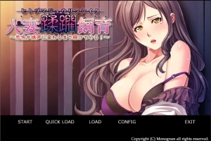 [ADV/汉化/NTR别人] 蹂躏饲养人妻！直到惨叫变为喘息为止 汉化版电脑 [400M]-IS