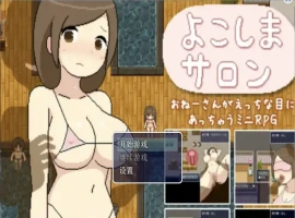 [RPG/汉化] 淫欲洗浴店 1.0 PC+安卓汉化版 [2.7G]-IS