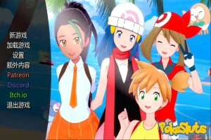 [日式SLG/汉化] 神奇宝贝 宠物精灵 PokeSluts-v0.68 PC+安卓汉化版 [500M]-IS
