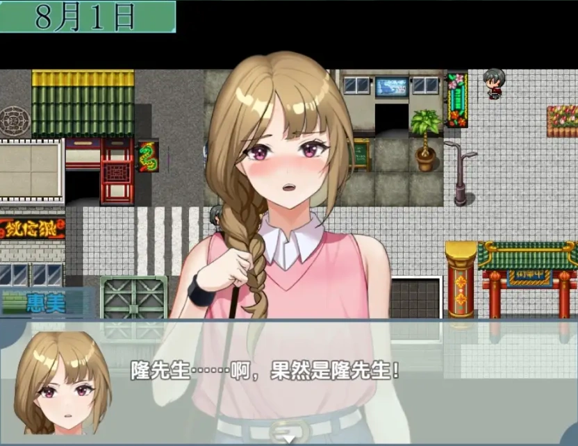 图片[3]-【日系RPG/AI汉化】主播跟踪频道1.0【PC+安卓/828M】-IS