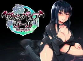 【日系RPG/AI汉化】堕落的吸血鬼少女1.0【PC+安卓/1.09G】-IS