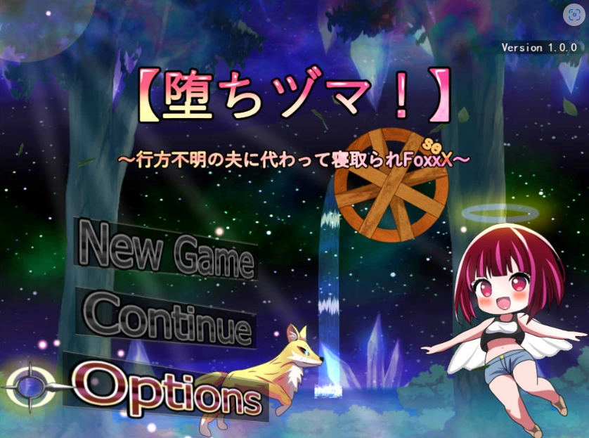 图片[1]-[RPG/汉化][堕落人妻！]～代替失踪丈夫被NTR FoxxX 挂载AI汉化版+存档[新汉化][1.4G]-IS