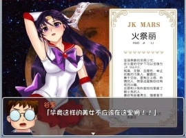 [RPG/汉化/NTR] 美少女战士JK：被寝取的月野兔 Ver2.1 PC+安卓汉化版 [1.9G]-IS