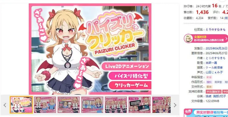 图片[5]-【点击SLG/中文/动态】乳交点击器 官方中文版[新作]【电脑/210M】（パイズリクリッカー）-IS