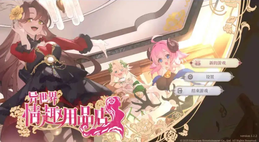 图片[4]-【经营互动SLG/中文/动态】异世界情趣用品店V1.2.5 官方中文步兵版+存档[更新]【电脑/4.1G】-IS