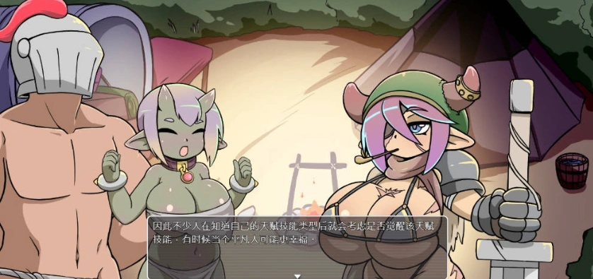 图片[5]-[RPG/中文/动态]小鬼哥布林与骑士先生V1.3 官方中文步兵版[更新][560M]-IS