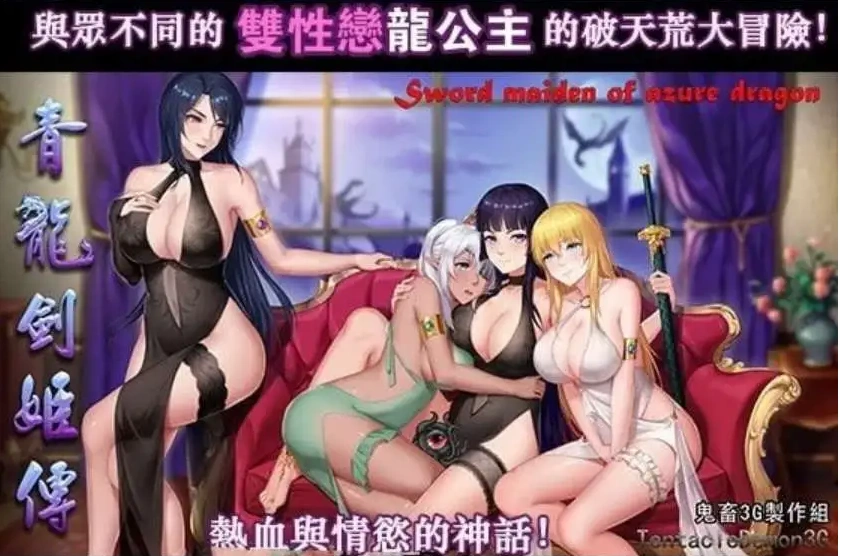 图片[3]-【神作RPG/中文】青龙剑姬传 Ver1.12[精修汉化版-作弊修复版]【PC+安卓/1.74G】-IS