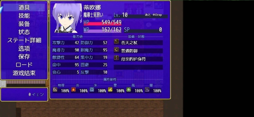 图片[2]-[RPG/汉化/NTR]Cloudless ～淫欲的命运与少女坚定不移的决心～内嵌AI汉化版+全CG存档 [1G]-IS