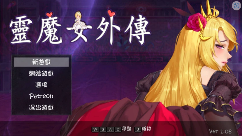 图片[1]-[ACT] 灵魔女外传 v1.08/pc/官方繁体中文+更新[2.42G]-IS